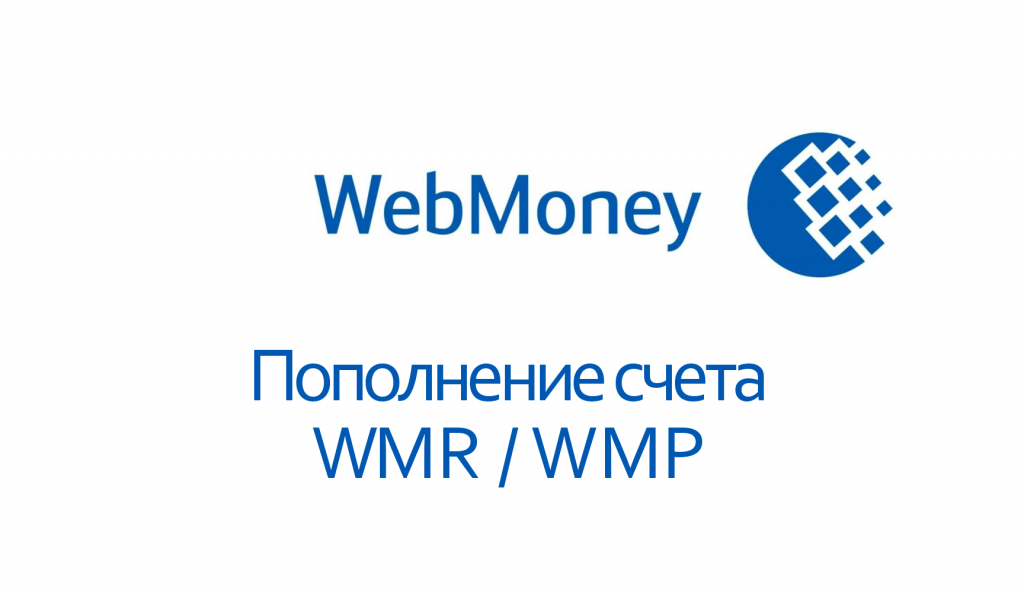 Возобновление ввода WMR/WMP в Миралинкс