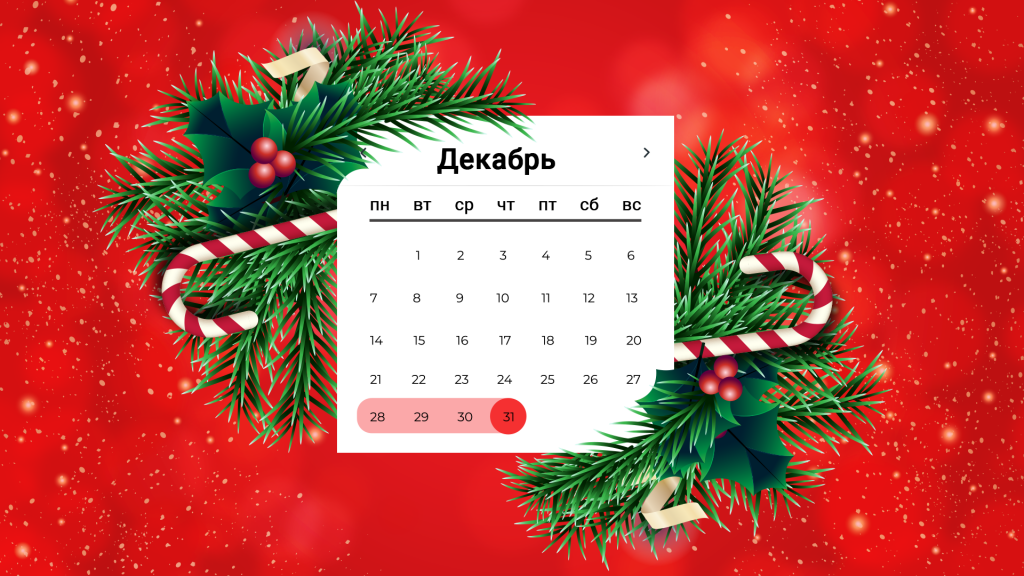 Как Москва Работает В Новогодние Праздники Как Москва Работает В Новогодние Праздники